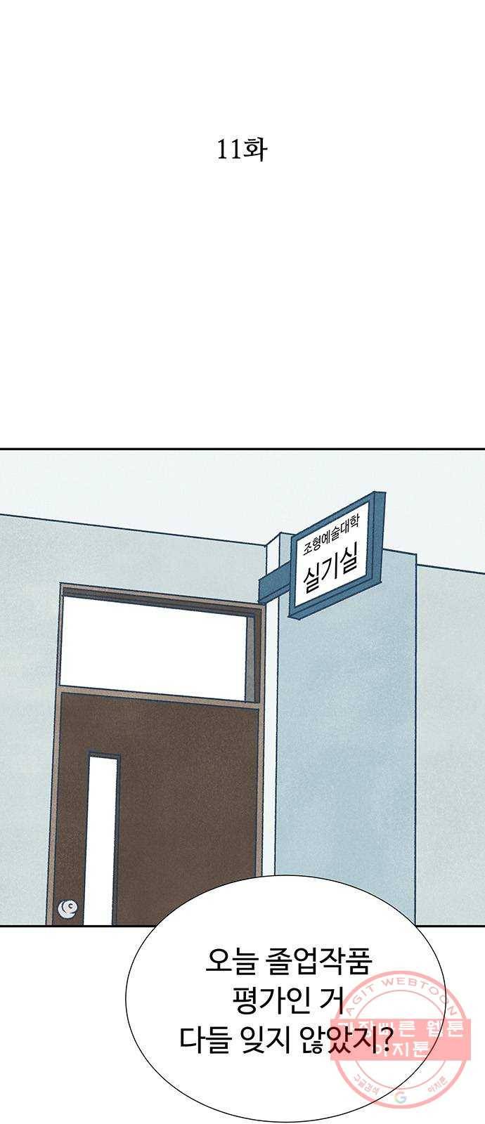 화가 살리에르 11화 9