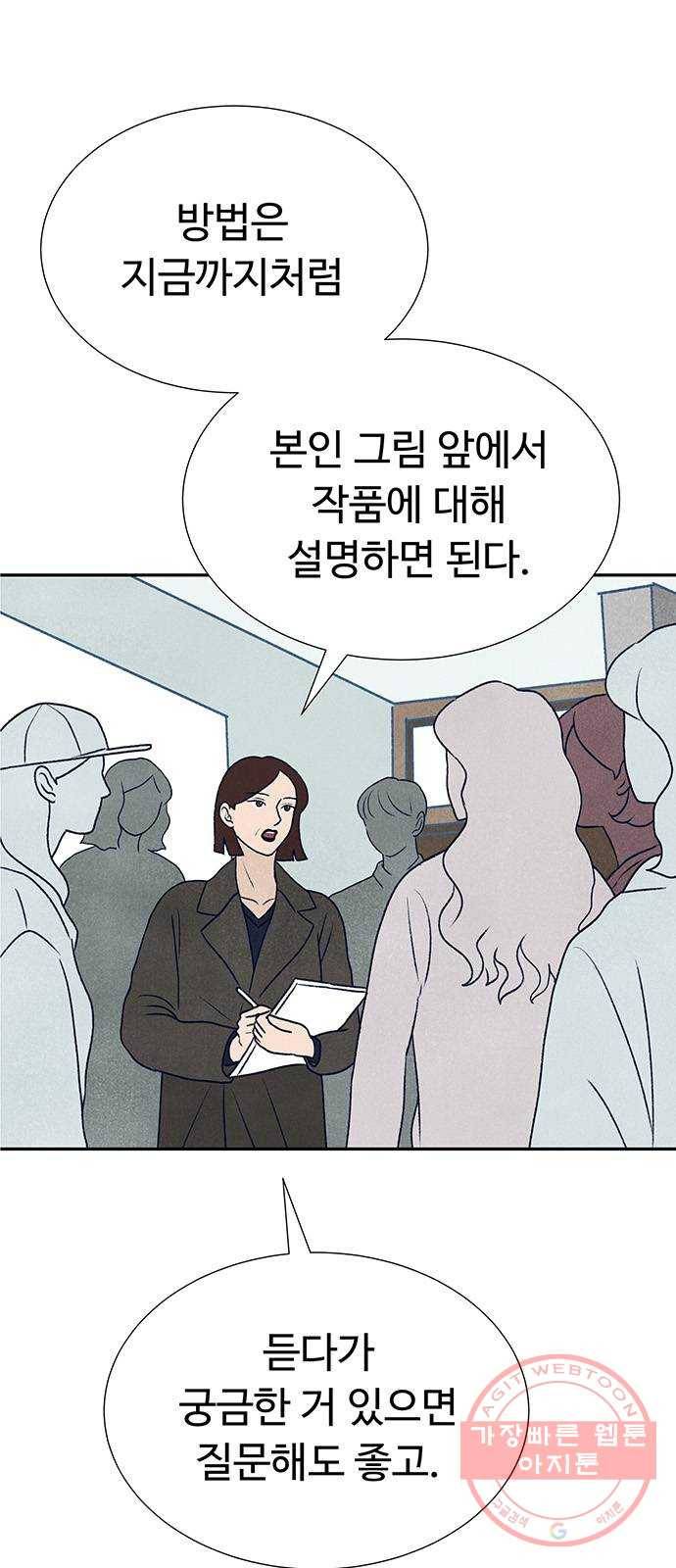 화가 살리에르 11화 10
