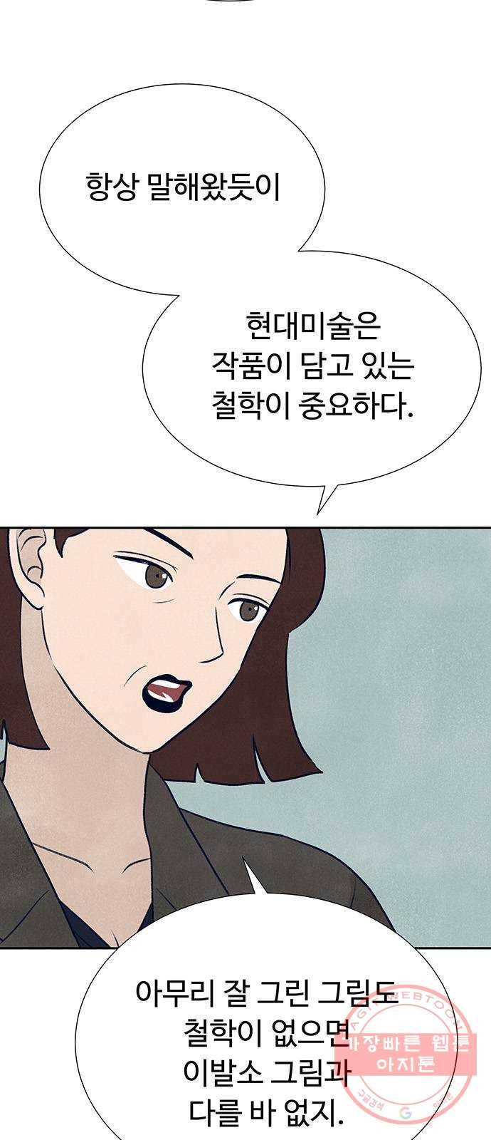 화가 살리에르 11화 11