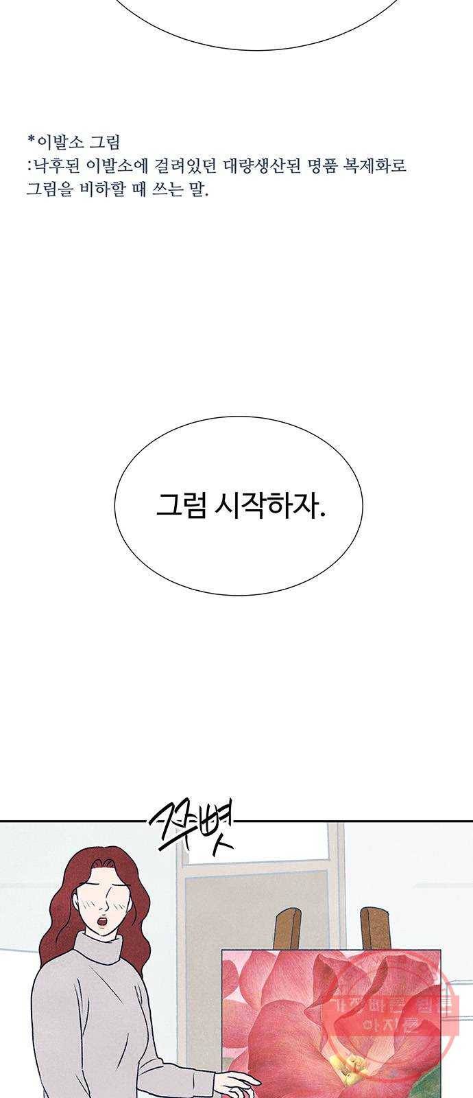 화가 살리에르 11화 12