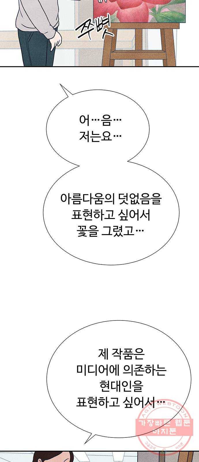화가 살리에르 11화 13