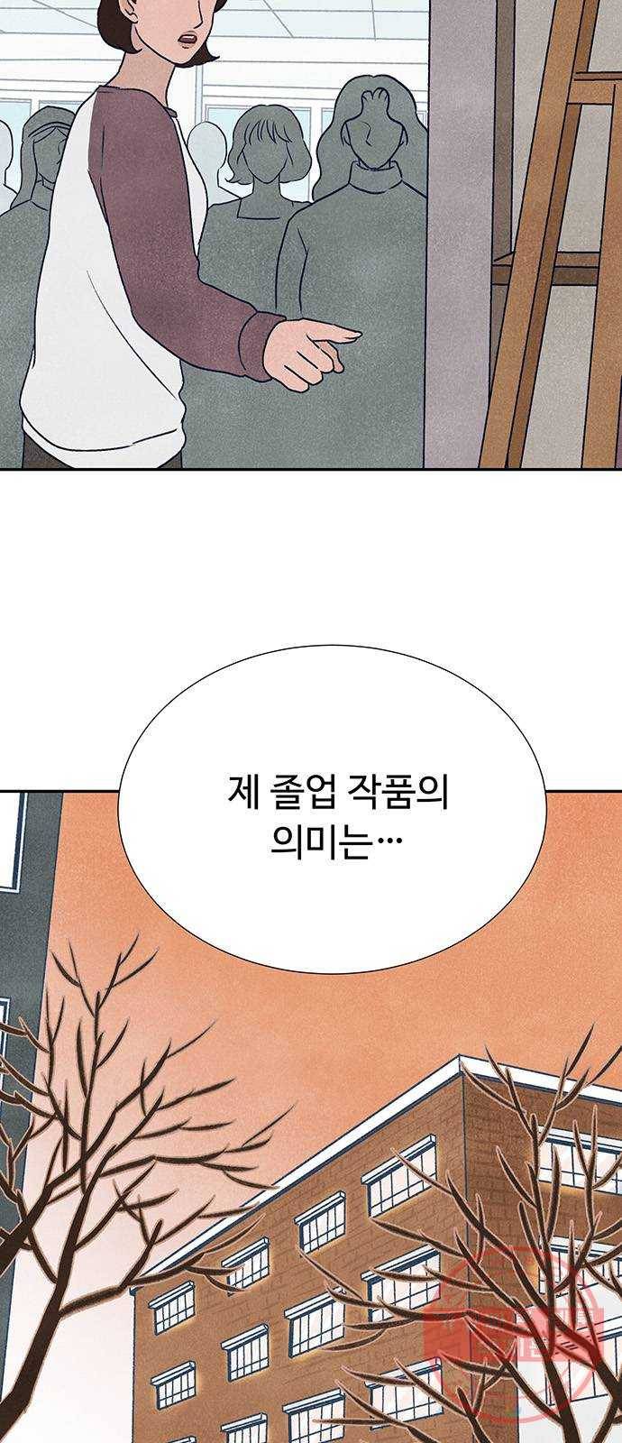 화가 살리에르 11화 14