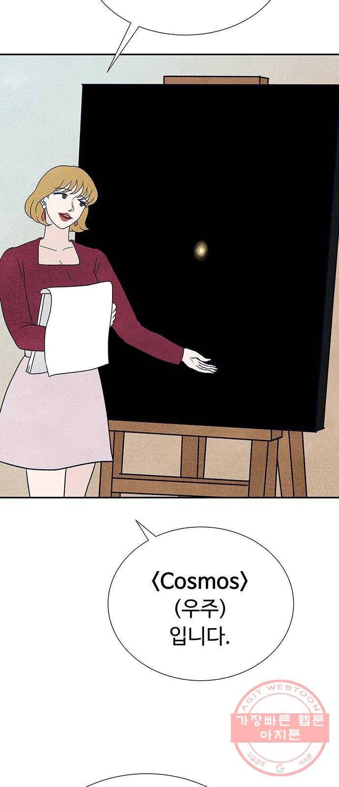 화가 살리에르 11화 16