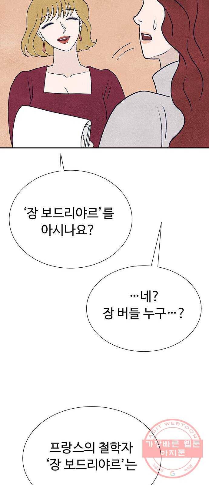 화가 살리에르 11화 20