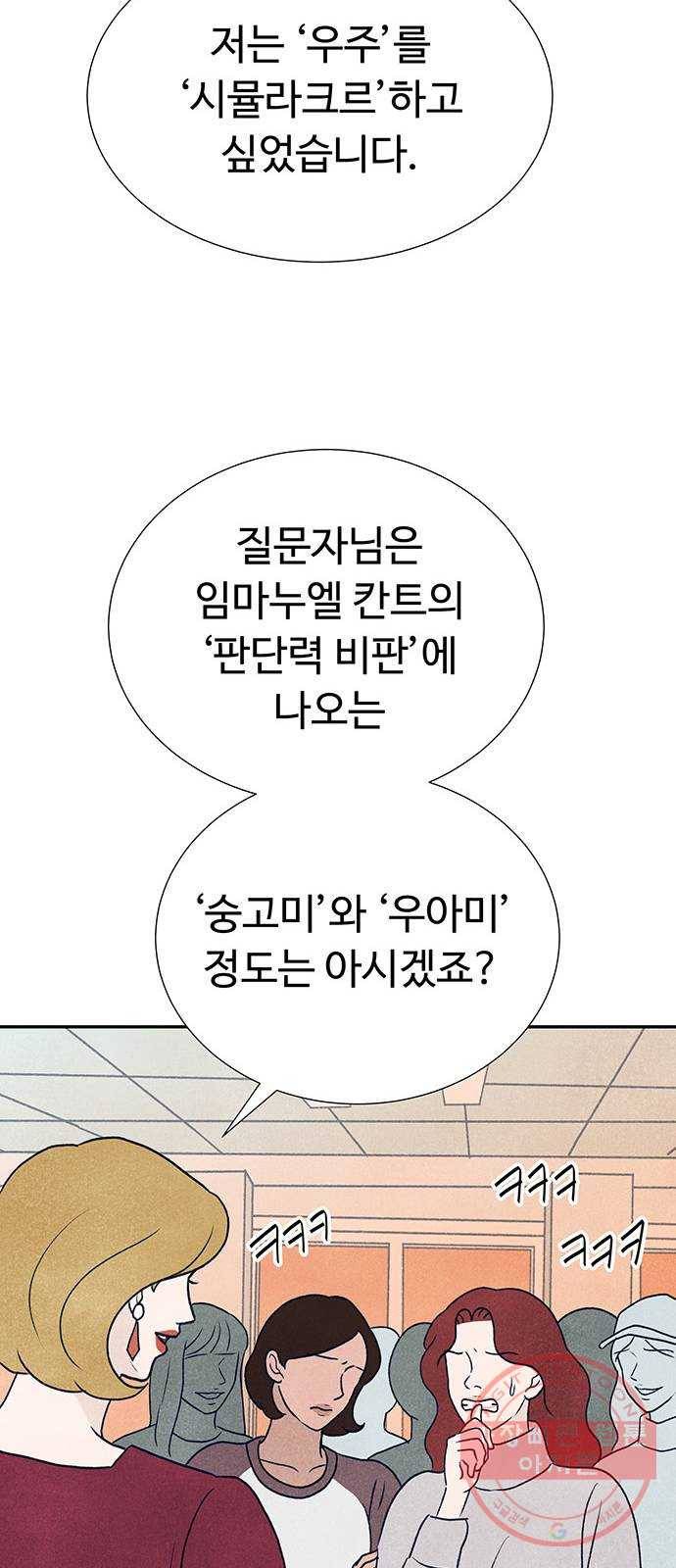 화가 살리에르 11화 22