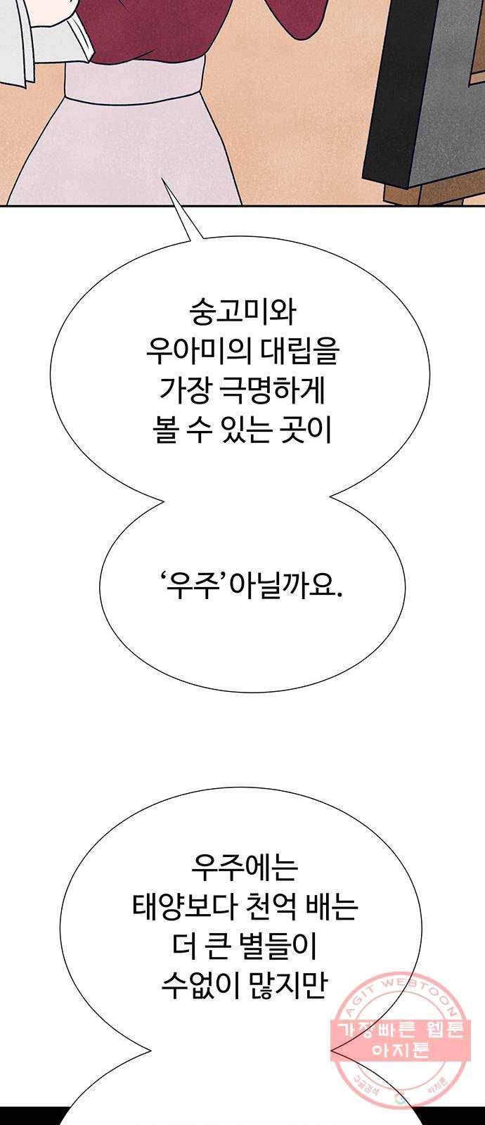 화가 살리에르 11화 25