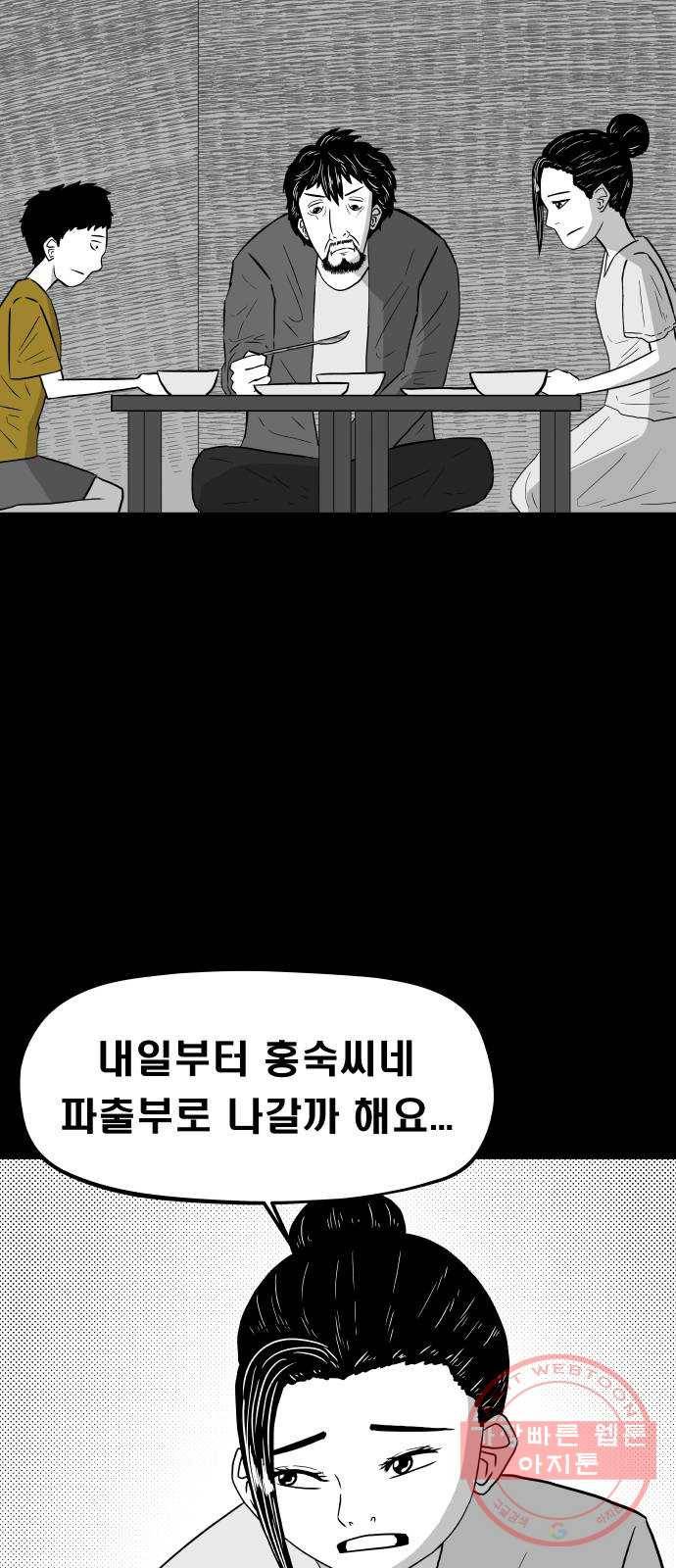 탈영일지 6화 3