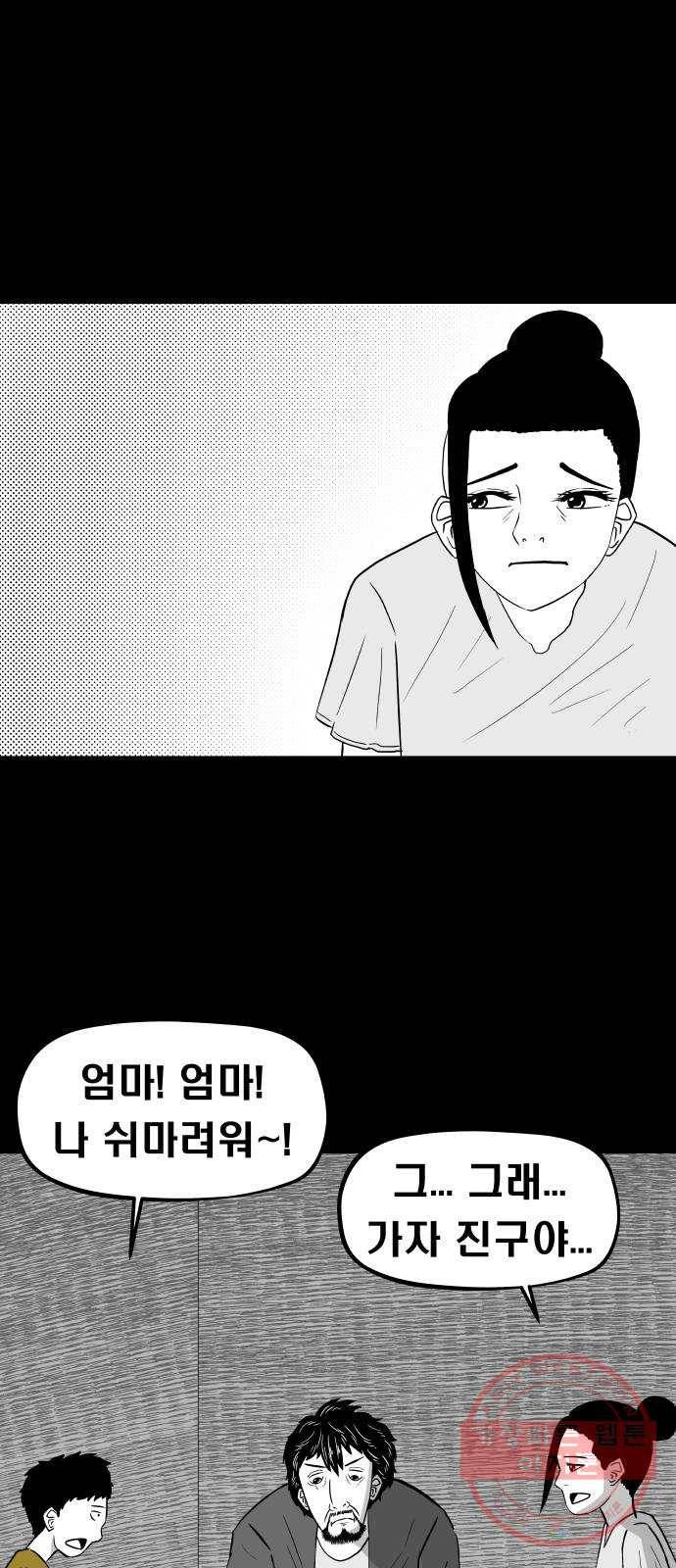 탈영일지 6화 6