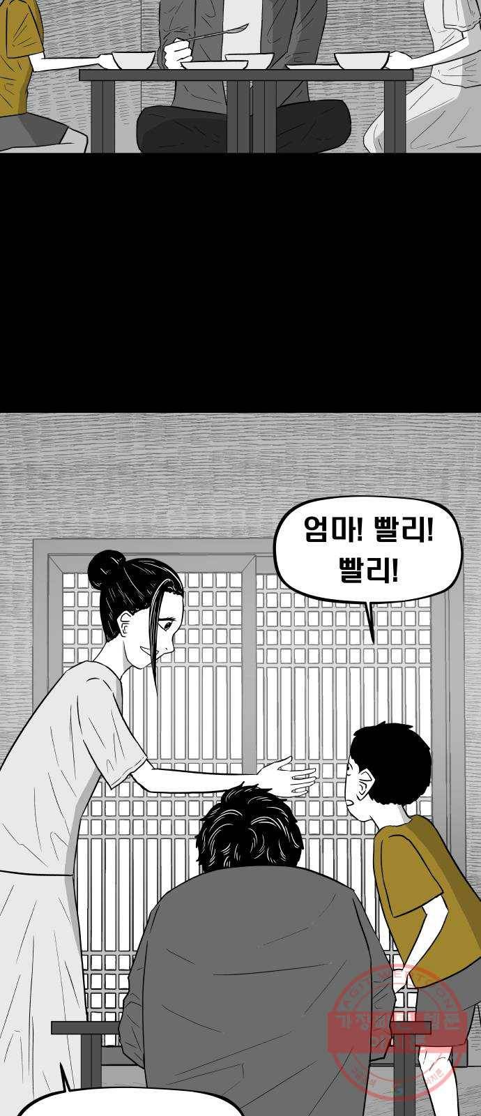 탈영일지 6화 7