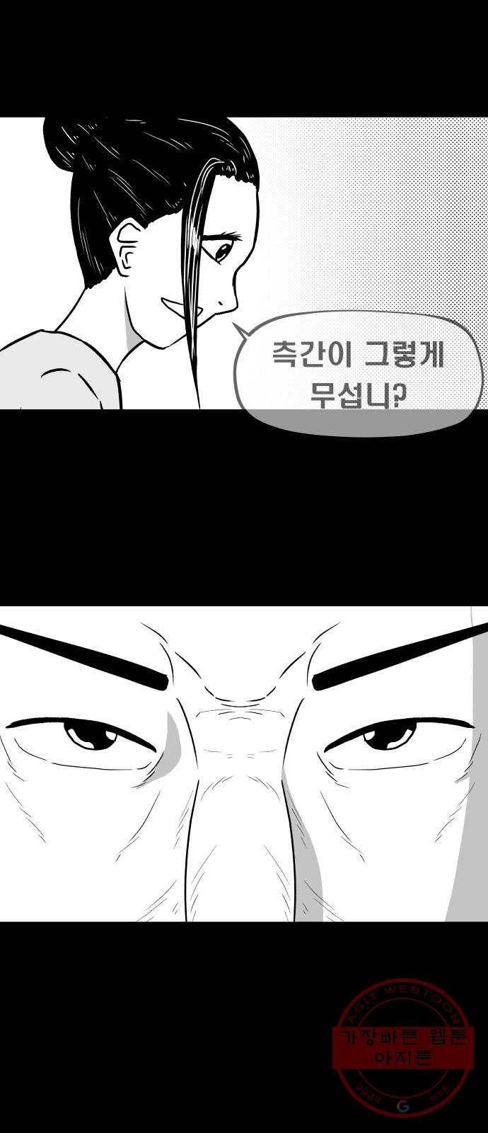 탈영일지 6화 9