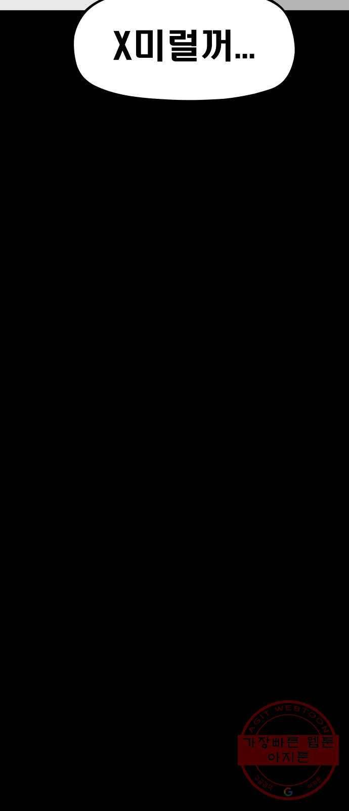 탈영일지 6화 12