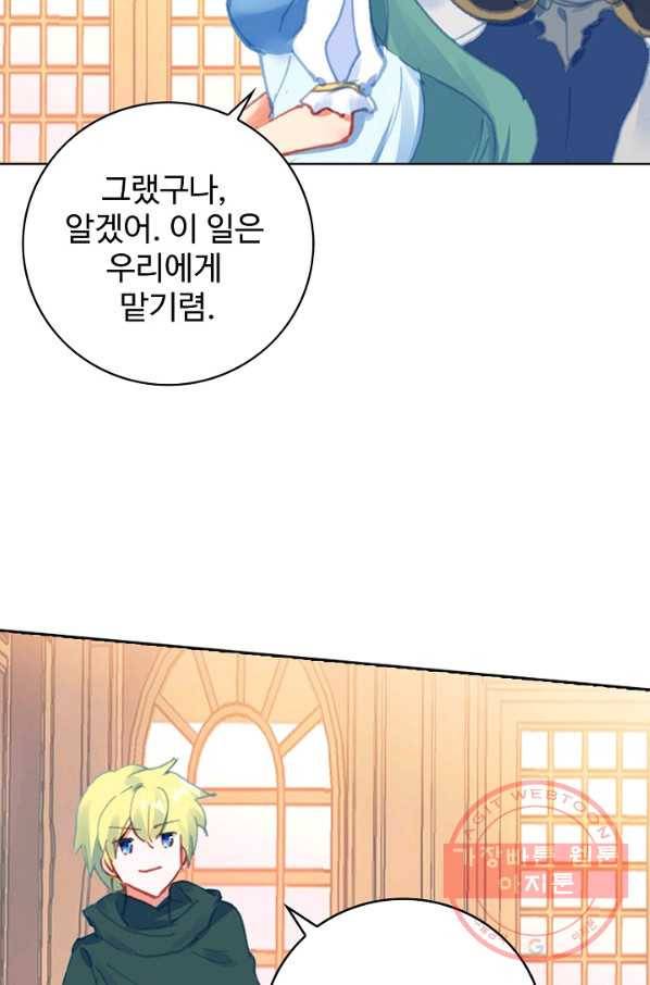 위저드 셰프 129화 2