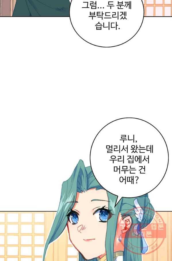 위저드 셰프 129화 3