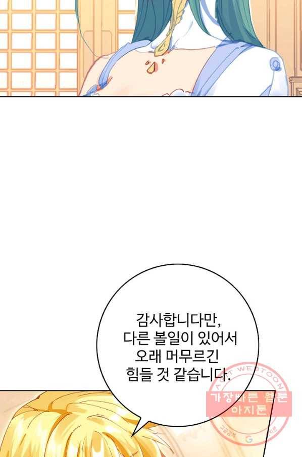 위저드 셰프 129화 4