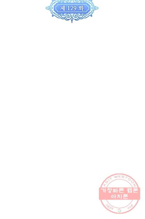 위저드 셰프 129화 8