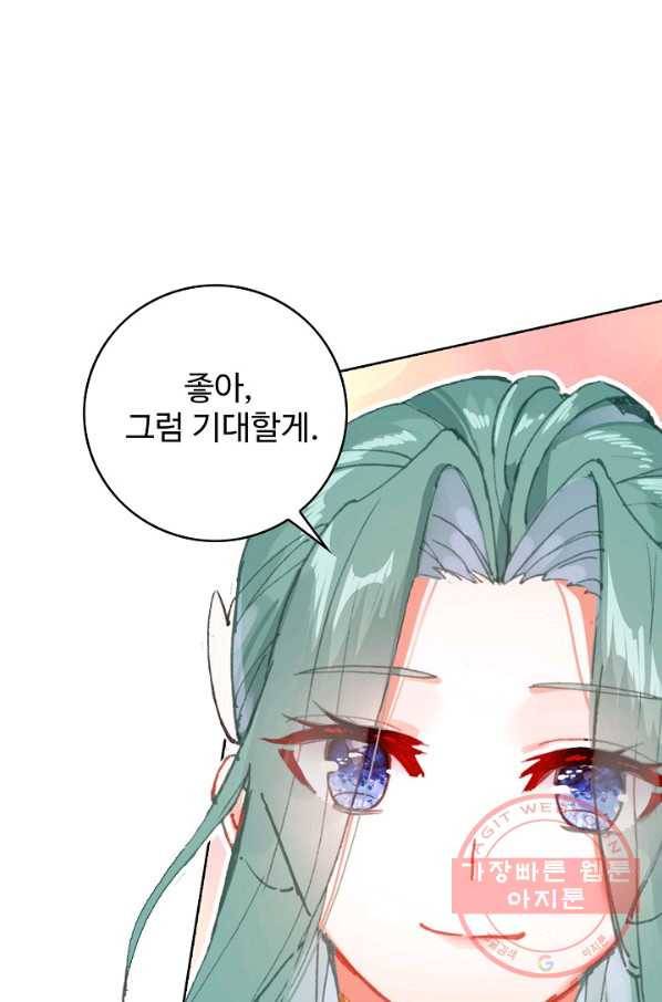 위저드 셰프 129화 9