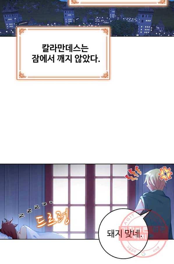 위저드 셰프 129화 11