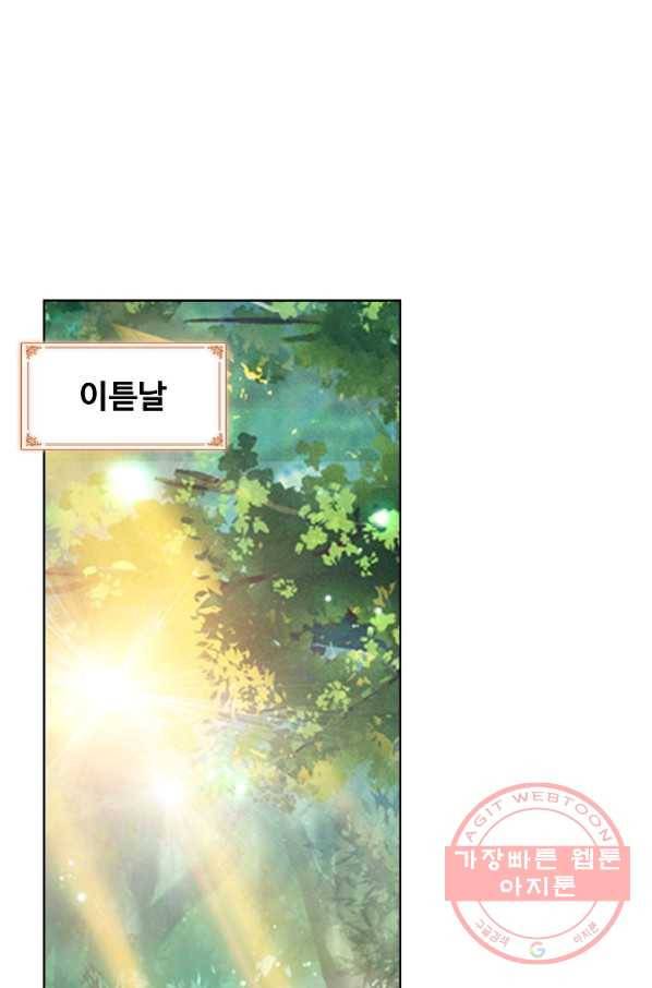 위저드 셰프 129화 14