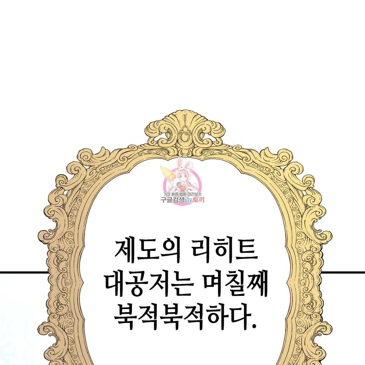 악녀에게 의리가 어디 있어 13화 1