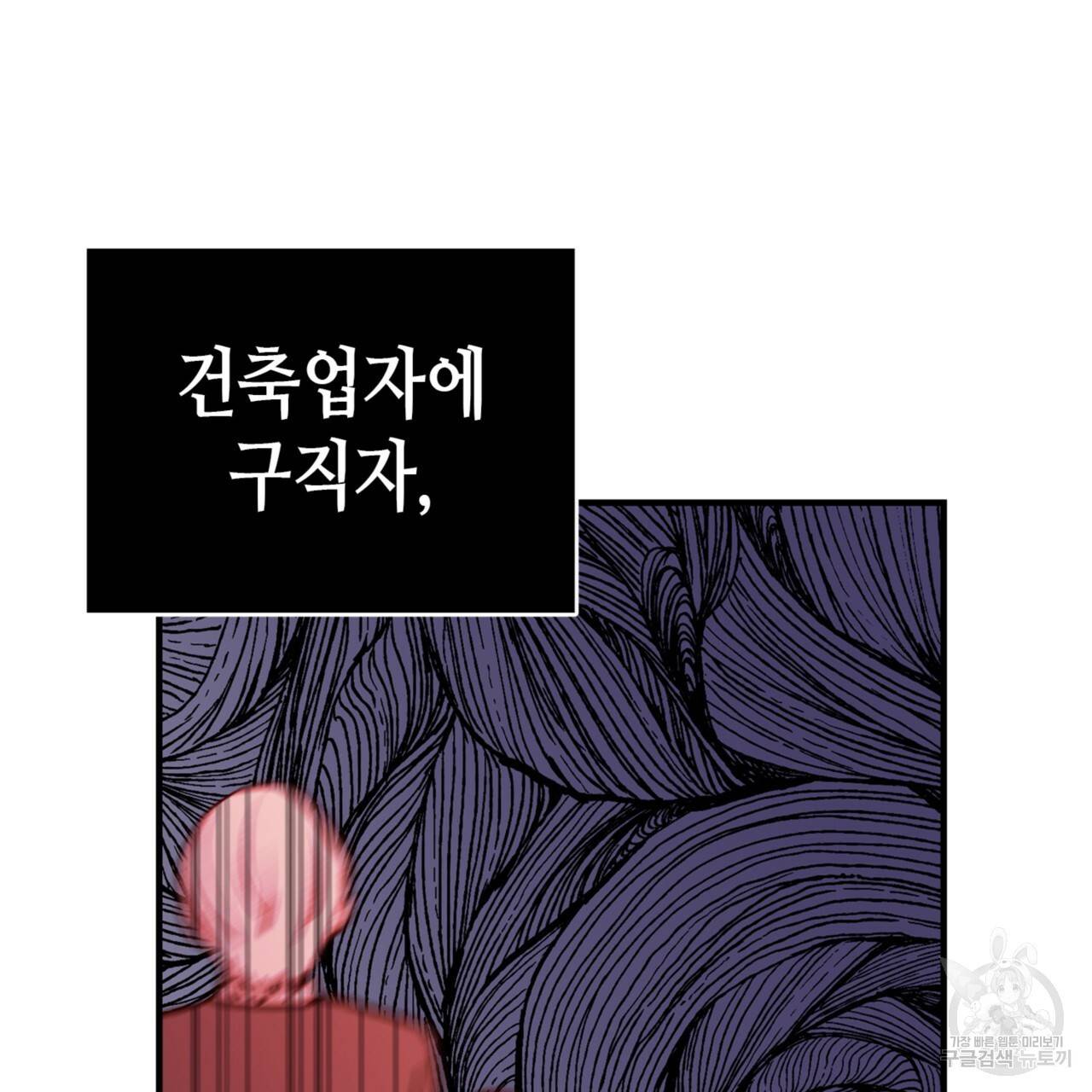 악녀에게 의리가 어디 있어 13화 4