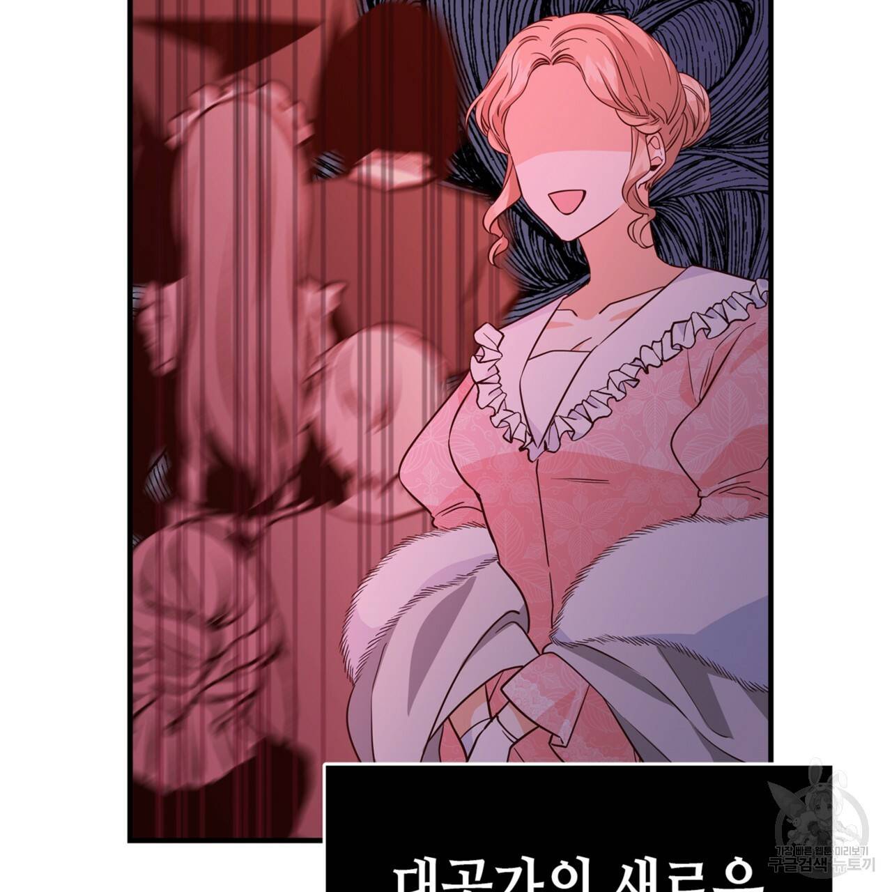 악녀에게 의리가 어디 있어 13화 5