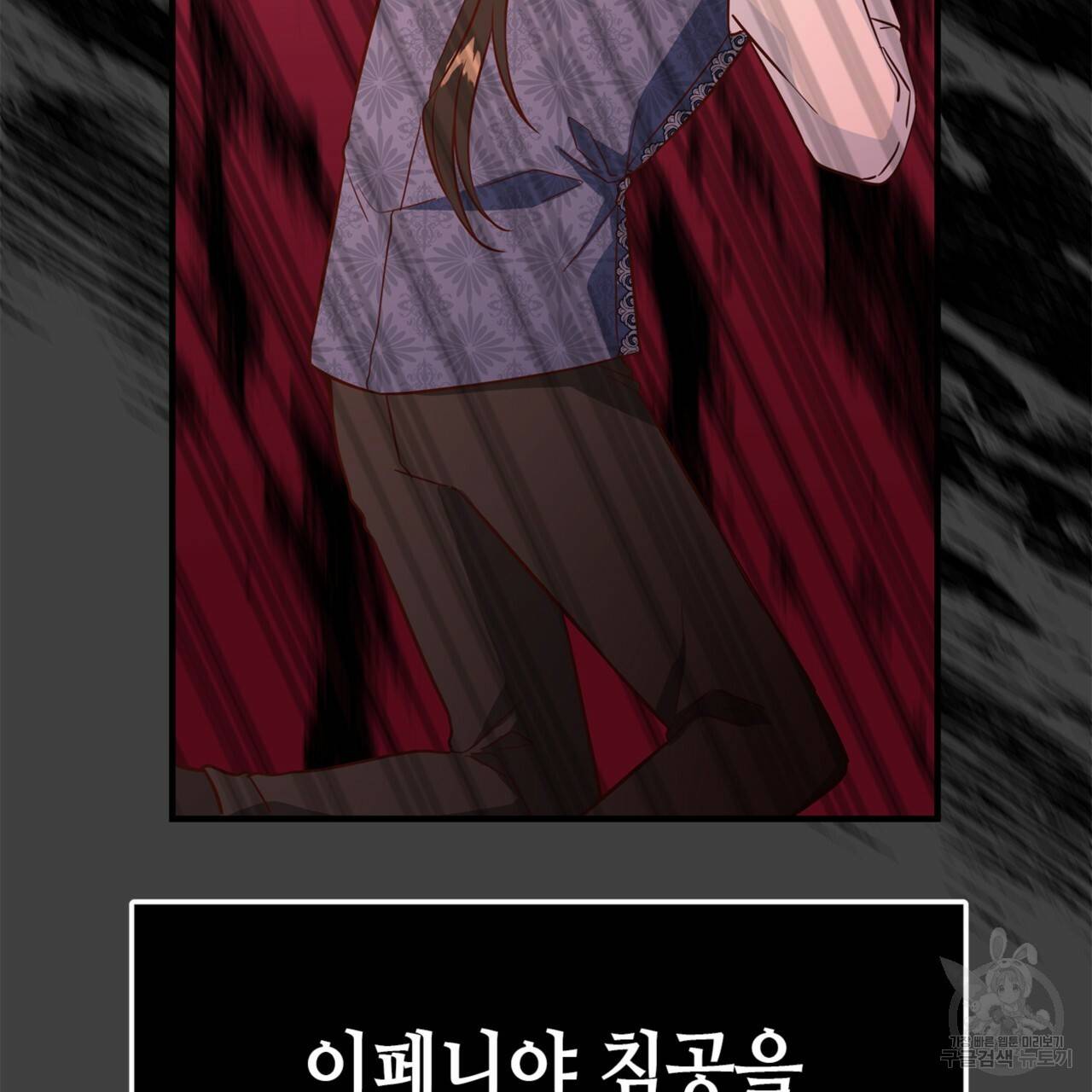 악녀에게 의리가 어디 있어 13화 11