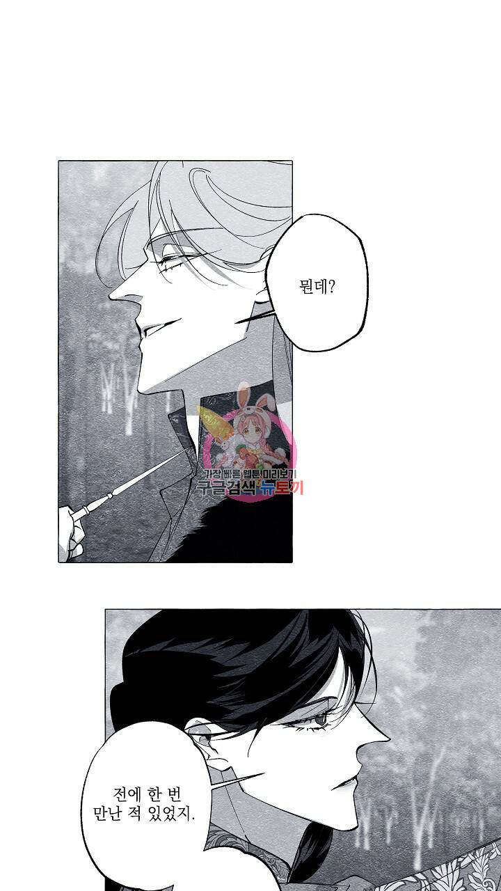 가면무 41화 1