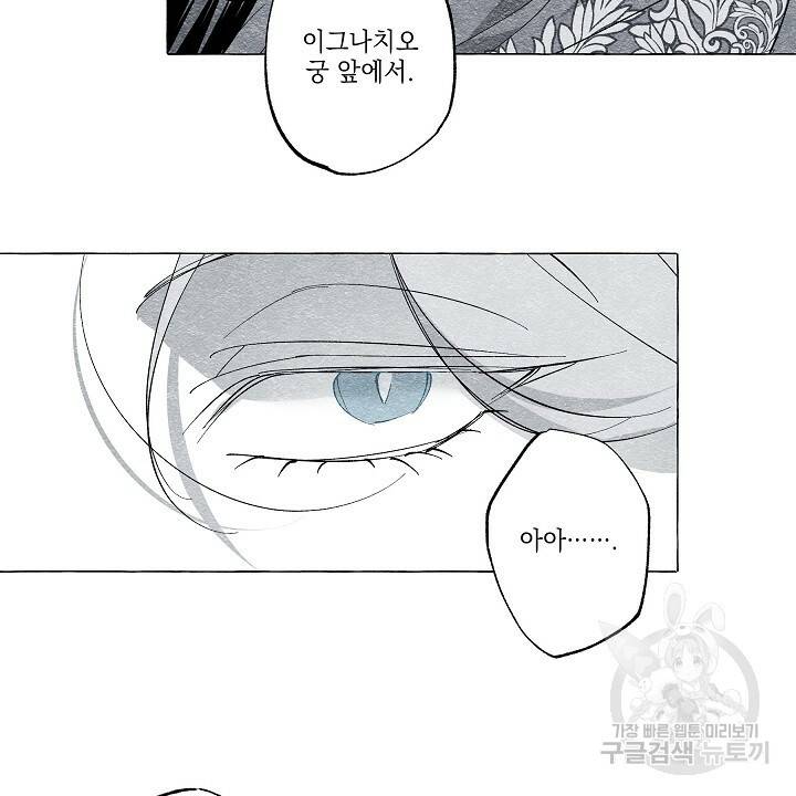 가면무 41화 2