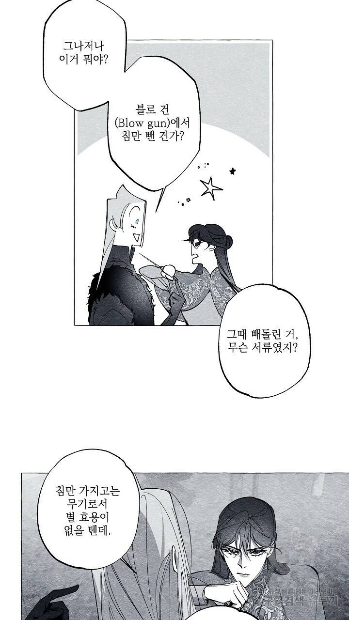 가면무 41화 3