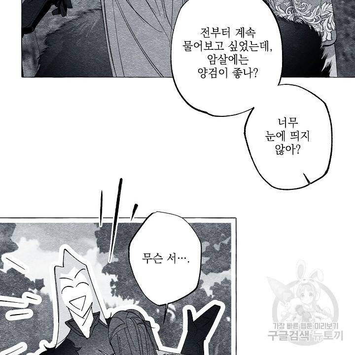 가면무 41화 4
