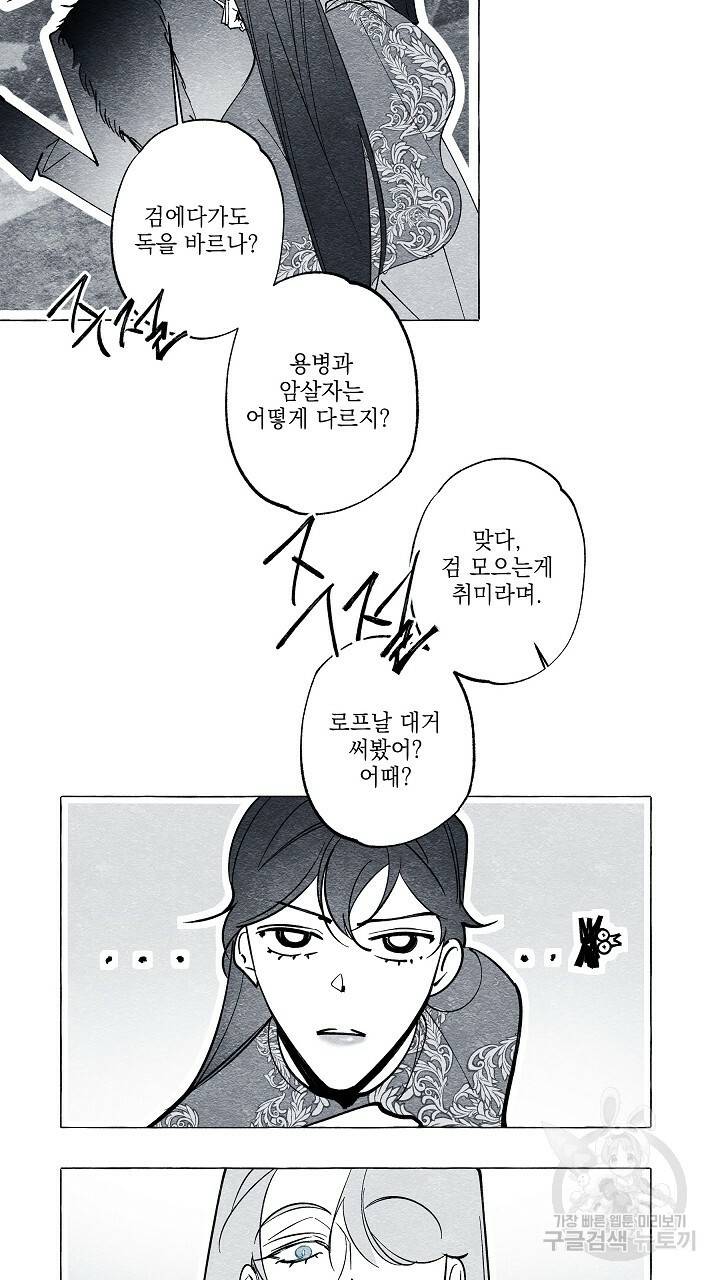 가면무 41화 5