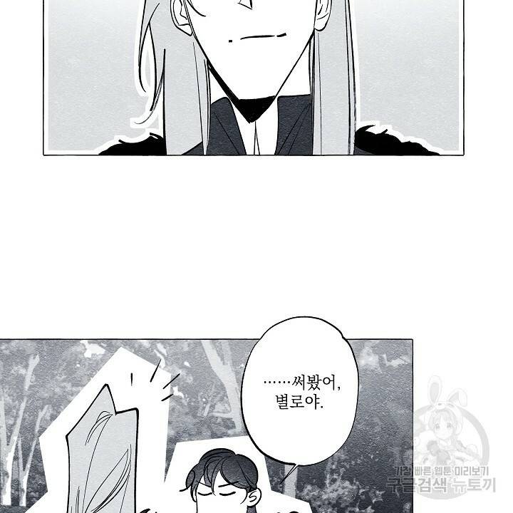 가면무 41화 6