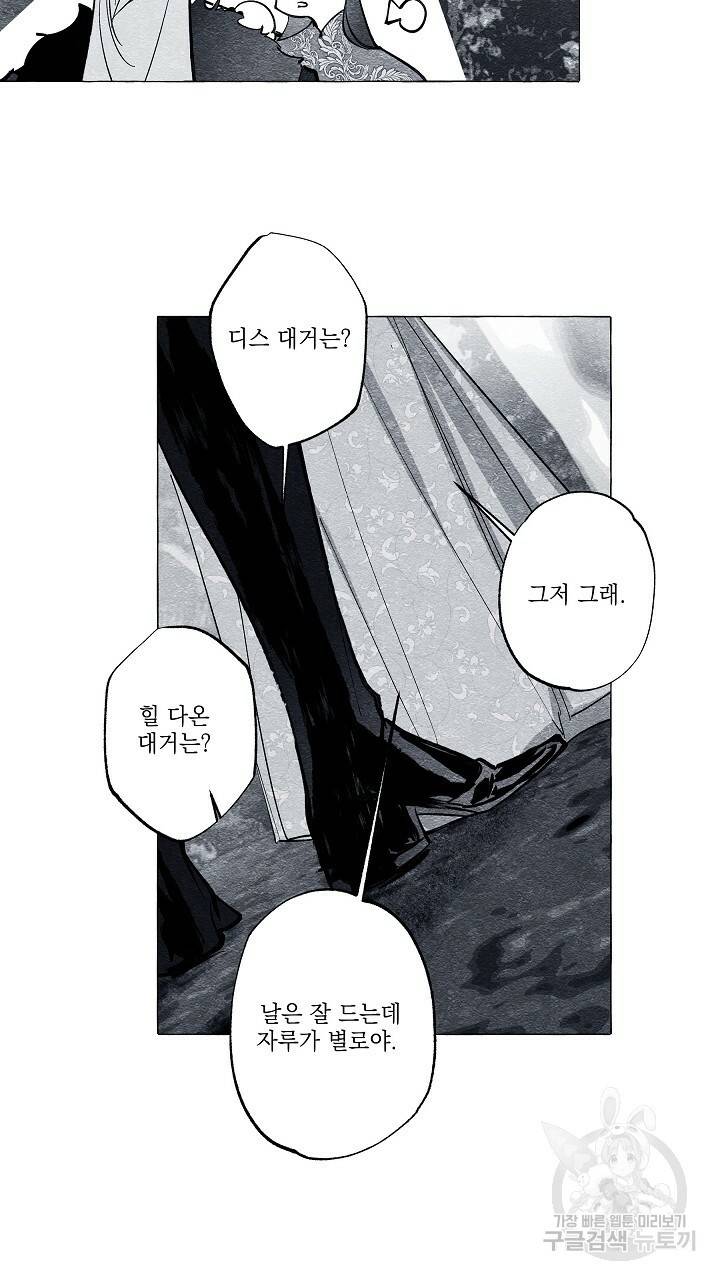 가면무 41화 7