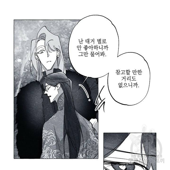 가면무 41화 8