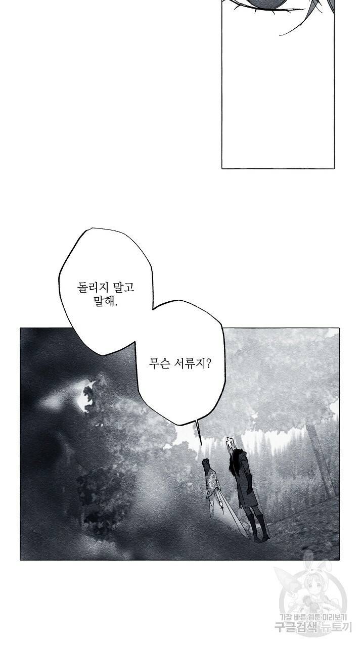 가면무 41화 9