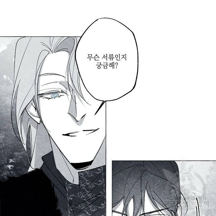 가면무 41화 10