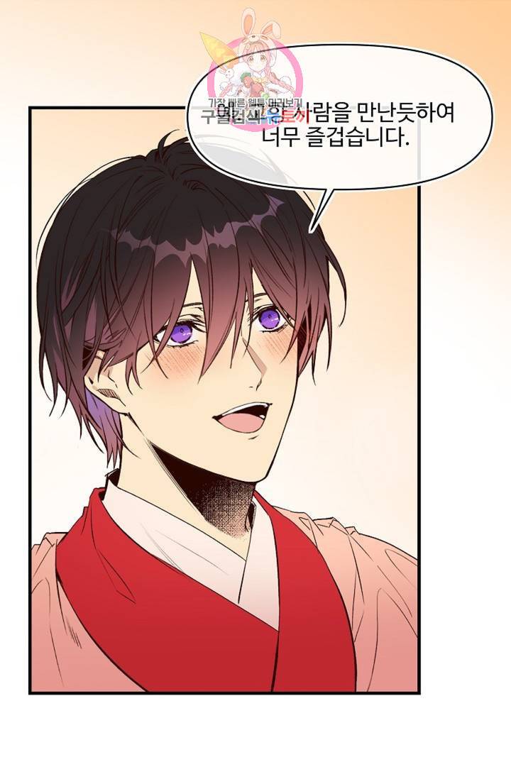 마이로드, 울프퀸 62화 6