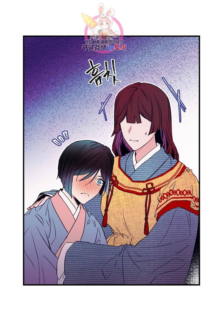 마이로드, 울프퀸 62화 8