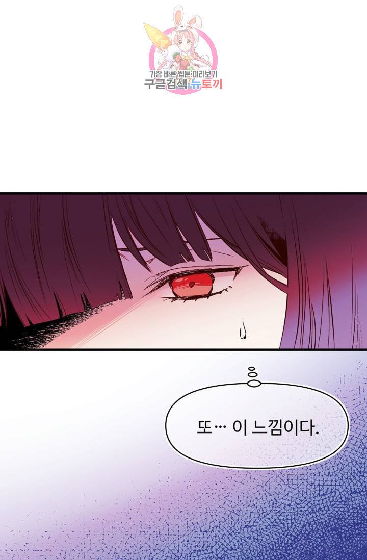 마이로드, 울프퀸 62화 10