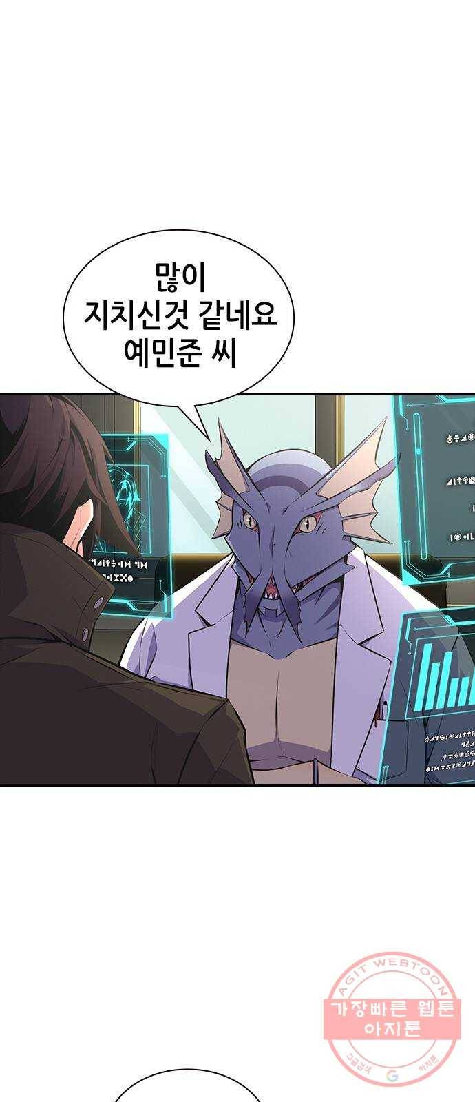 변방의 외노자 1화 : 번아웃 증후군(1) 3