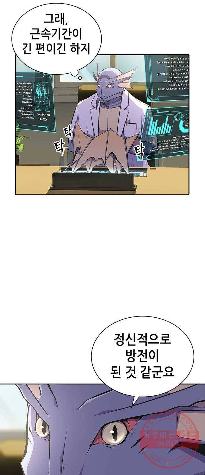 변방의 외노자 1화 : 번아웃 증후군(1) 6