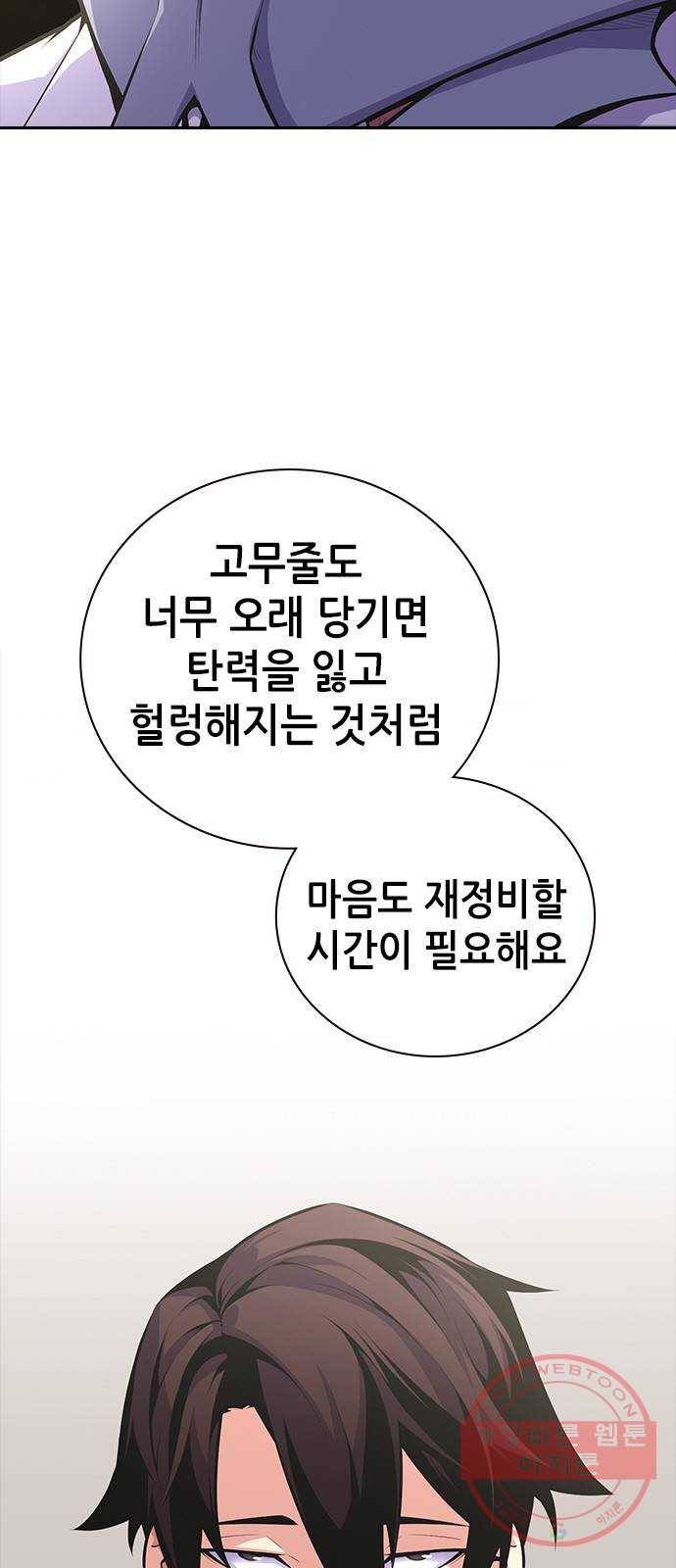 변방의 외노자 1화 : 번아웃 증후군(1) 7