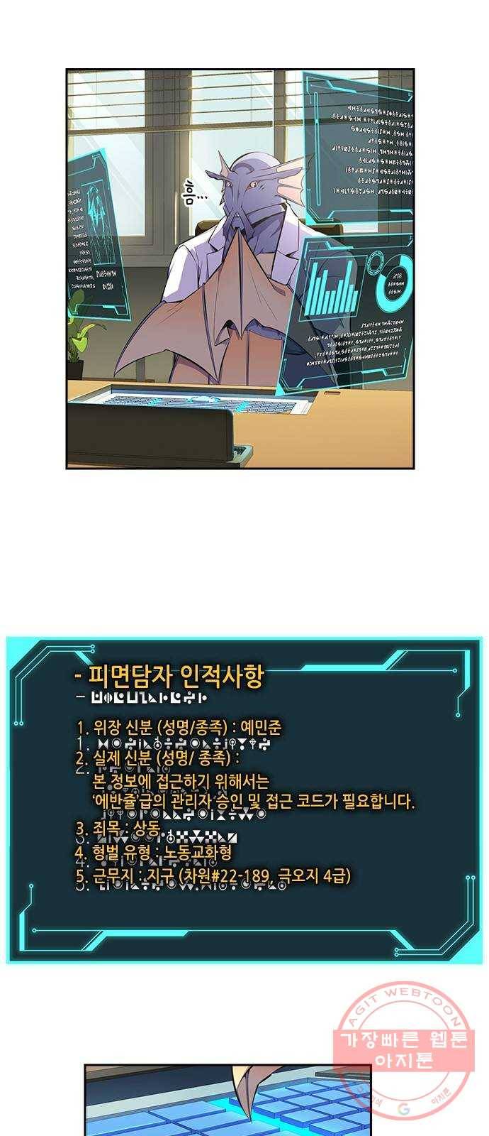 변방의 외노자 1화 : 번아웃 증후군(1) 14