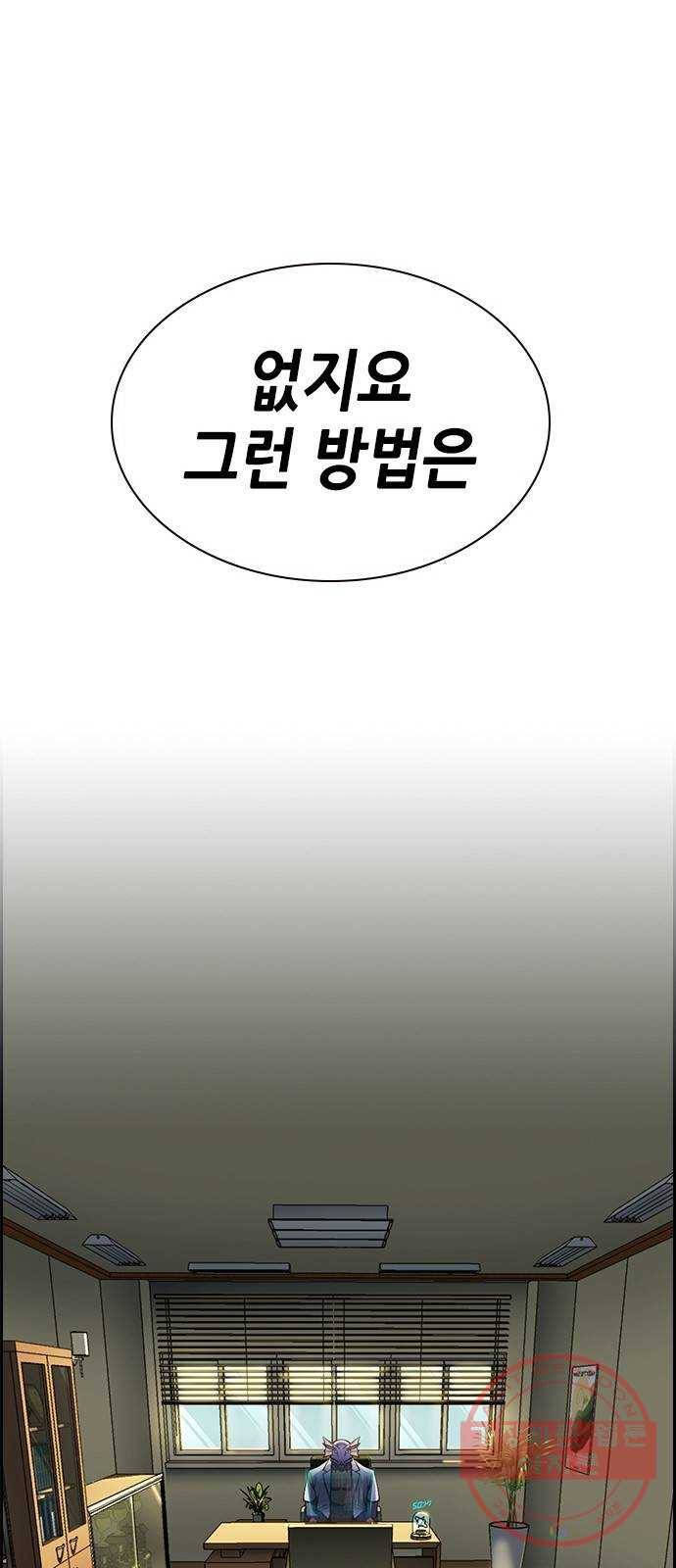 변방의 외노자 1화 : 번아웃 증후군(1) 17