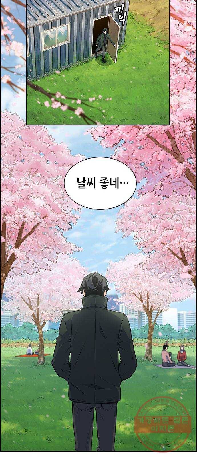 변방의 외노자 1화 : 번아웃 증후군(1) 21