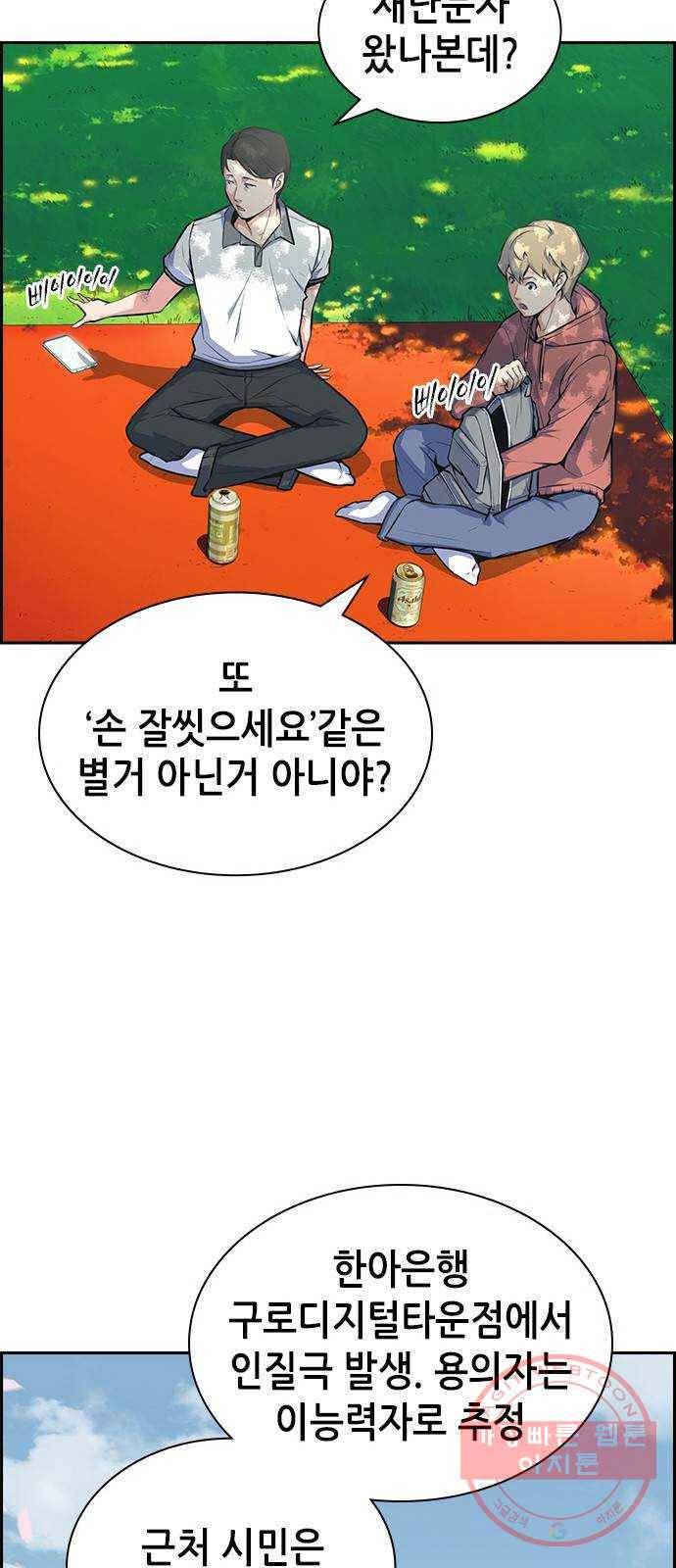 변방의 외노자 1화 : 번아웃 증후군(1) 23