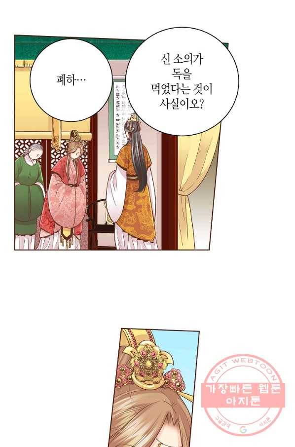 88. 눈이 나려 꽃 44화 (2) 4