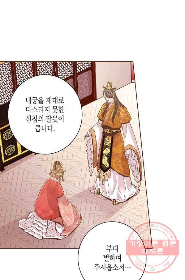 88. 눈이 나려 꽃 44화 (2) 6