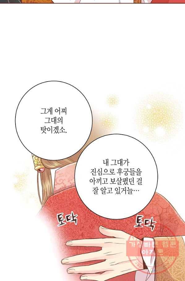88. 눈이 나려 꽃 44화 (2) 9