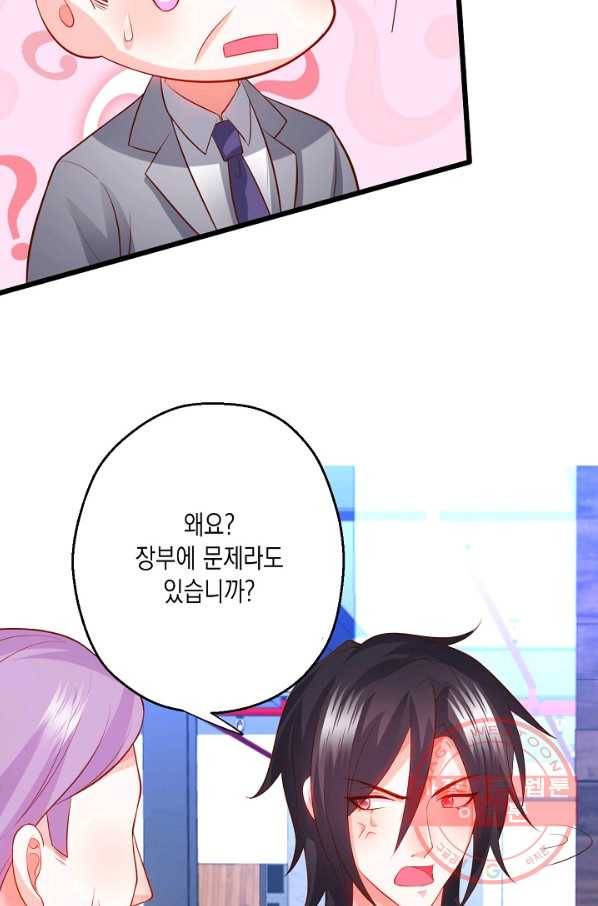 이 조폭은 귀여워 126화 7